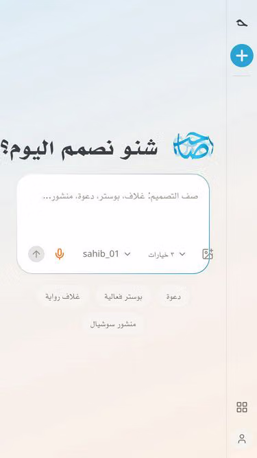 Screenshot of sahib.design