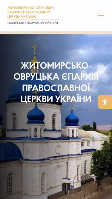 Screenshot of saint.in.ua