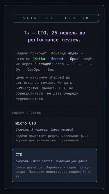 Screenshot of saint.top