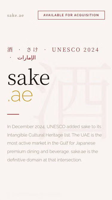 Screenshot of sake.ae