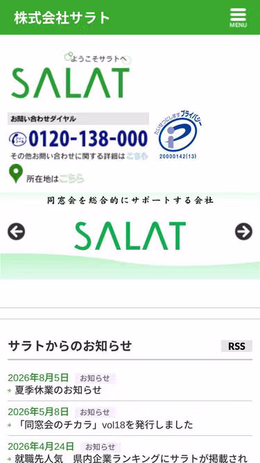 Screenshot of salat.co.jp