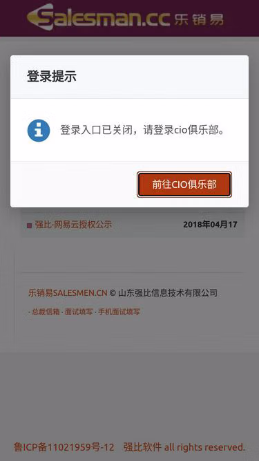 Screenshot of salesman.cc