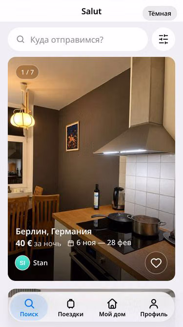 Screenshot of salut.club