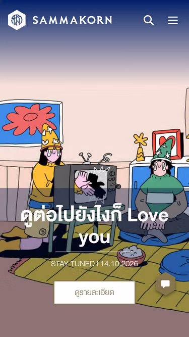 Screenshot of sam.co.th