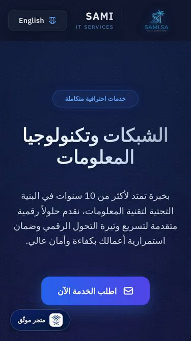 Screenshot of sami.sa