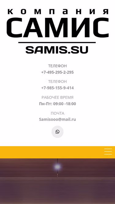 Screenshot of samis.su
