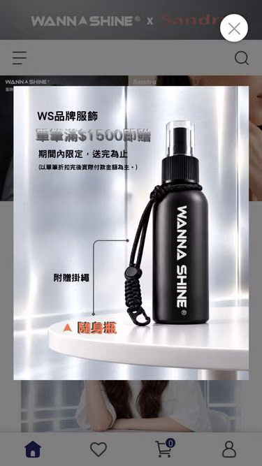 Screenshot of sandra.com.tw