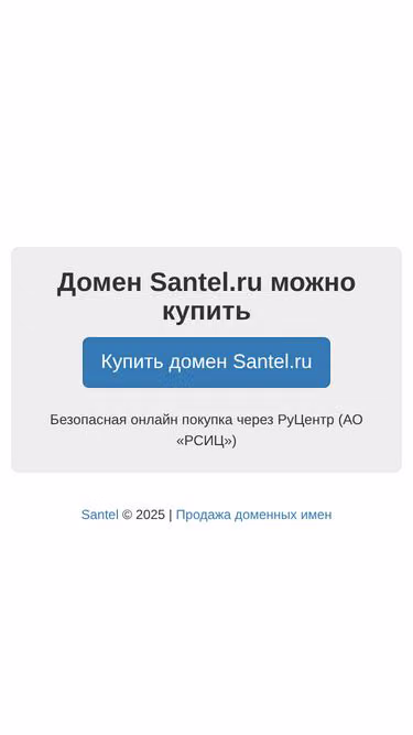 Screenshot of santel.ru