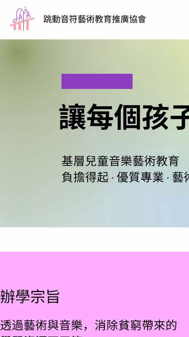Screenshot of sapa.hk