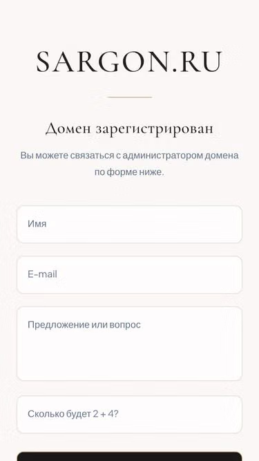 Screenshot of sargon.ru