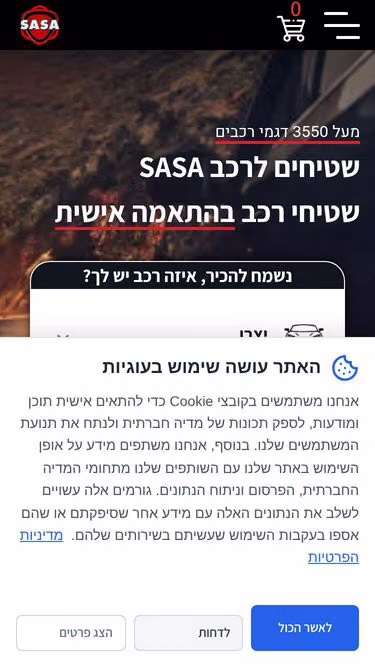 Screenshot of sasa.co.il
