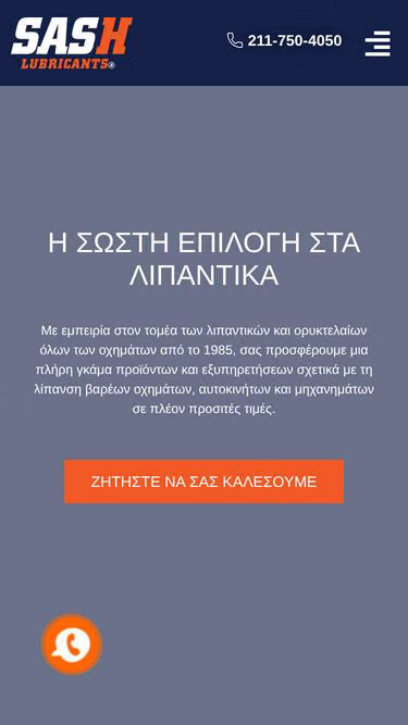 Screenshot of sash.gr