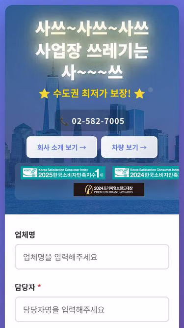 Screenshot of sass.co.kr