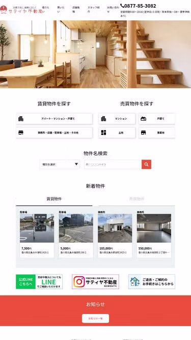 Screenshot of satya.co.jp