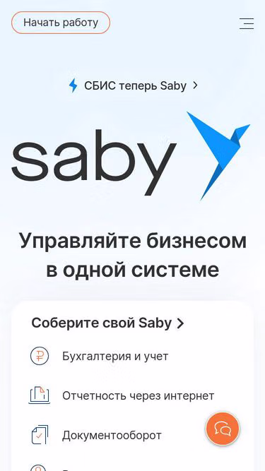 Screenshot of sbis.ru