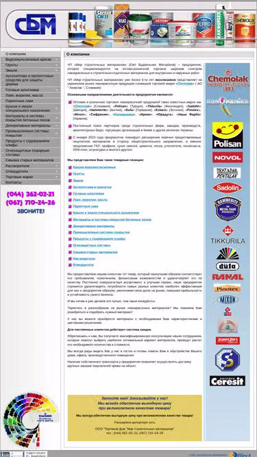 Screenshot of sbm.in.ua