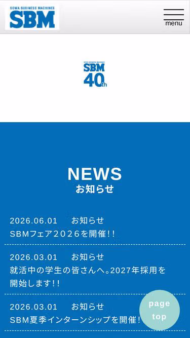 Screenshot of sbm.jp
