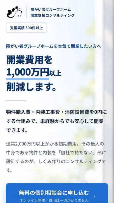 Screenshot of sbo.or.jp