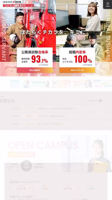 Screenshot of sbs.ac.jp