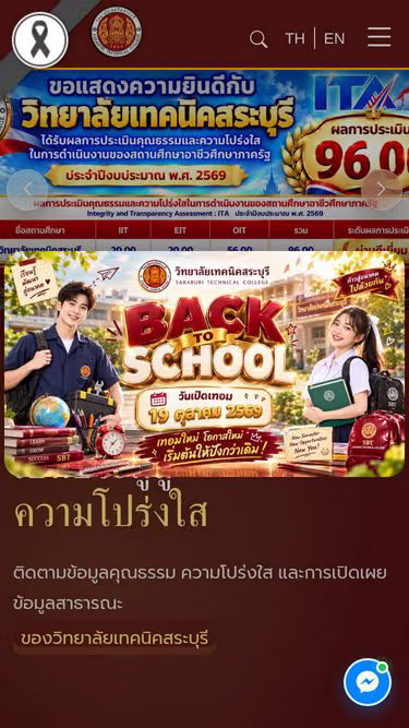 Screenshot of sbt.ac.th