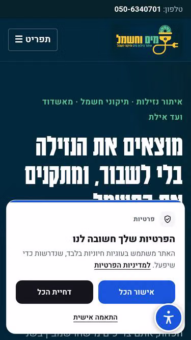 Screenshot of sbv.co.il