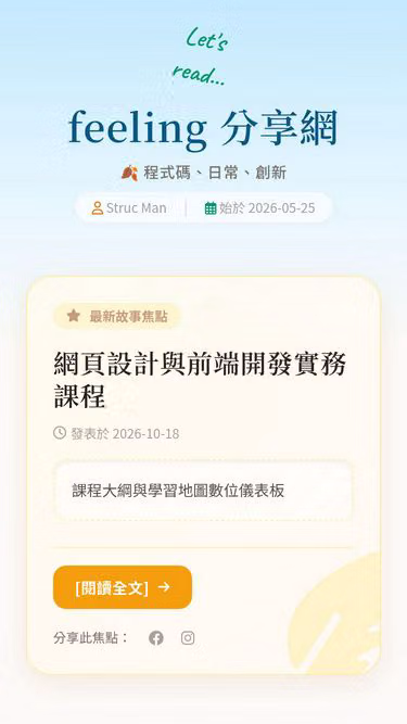 Screenshot of scan.tw