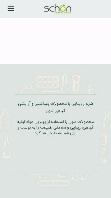 Screenshot of schon.ir