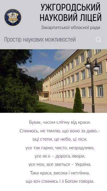 Screenshot of school.uz.ua