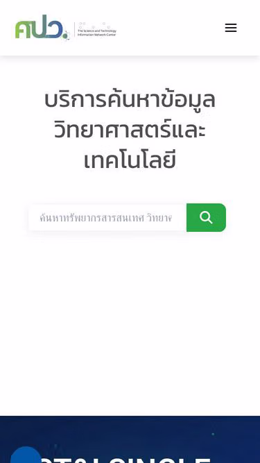 Screenshot of scitech.in.th