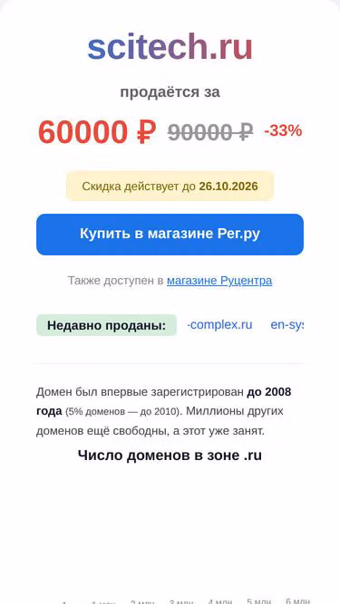 Screenshot of scitech.ru