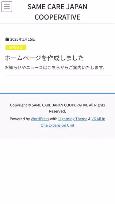 Screenshot of scj.or.jp