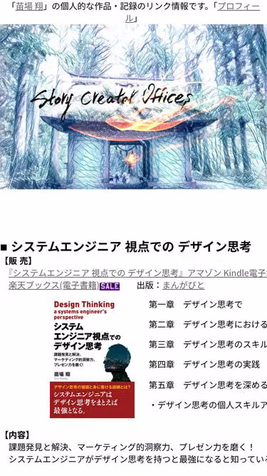 Screenshot of sco.jp