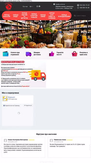 Screenshot of scorpion.in.ua