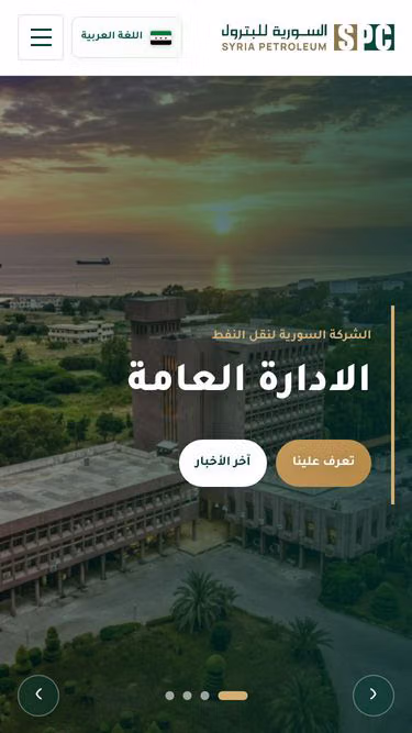 Screenshot of scot.gov.sy