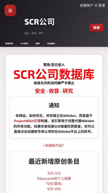 Screenshot of scr.wiki