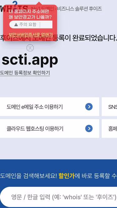 Screenshot of scti.app
