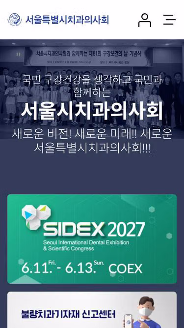 Screenshot of sda.or.kr