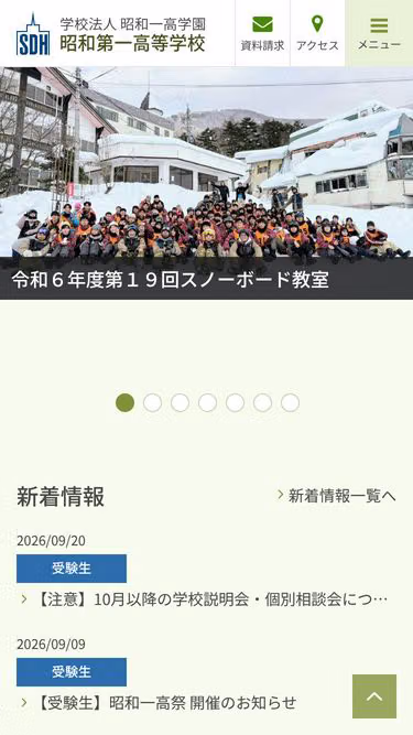 Screenshot of sdh.ed.jp