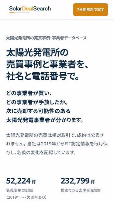 Screenshot of sds.tokyo