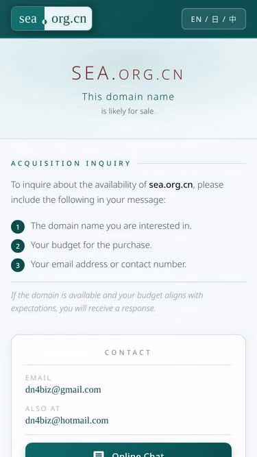 Screenshot of sea.org.cn