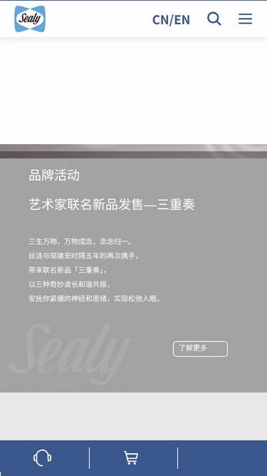 Screenshot of sealy.cn