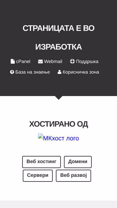 Screenshot of seam.org.mk