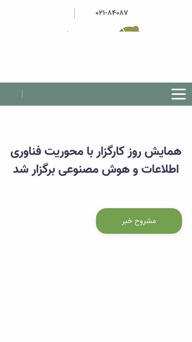 Screenshot of seba.ir