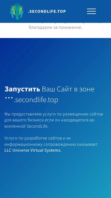 Screenshot of secondlife.top