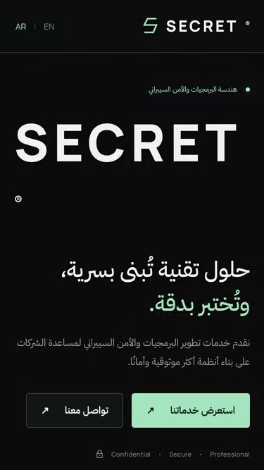 Screenshot of secret.sa