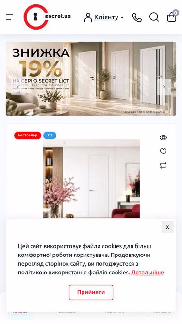 Screenshot of secret.ua