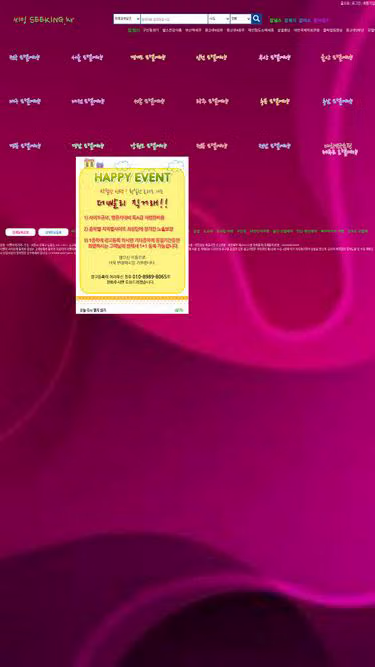 Screenshot of seeking.kr