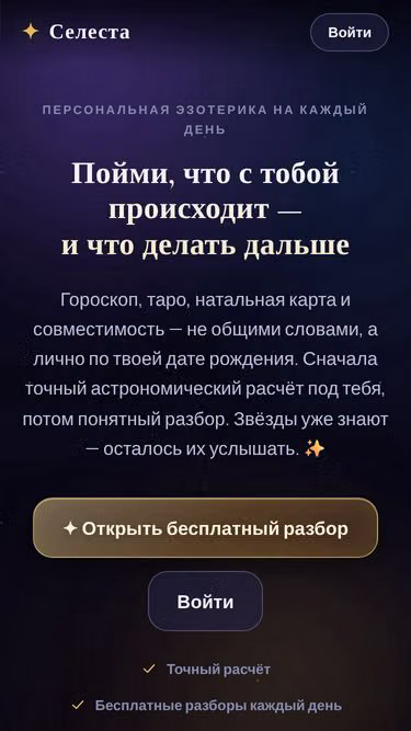 Screenshot of selesta.app