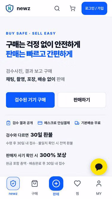Screenshot of sellit.kr