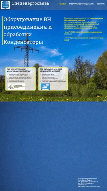 Screenshot of sen.by